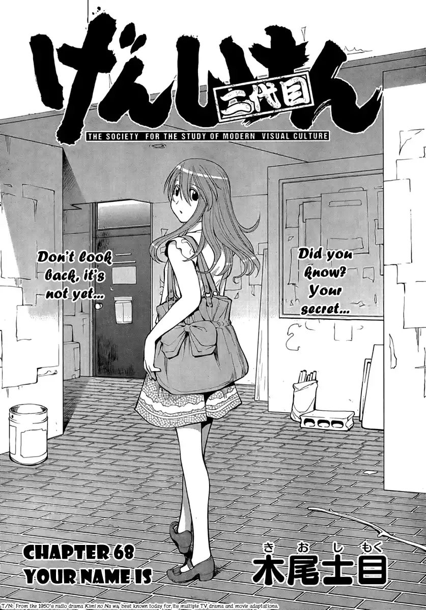 Genshiken Nidaime Chapter 12 1